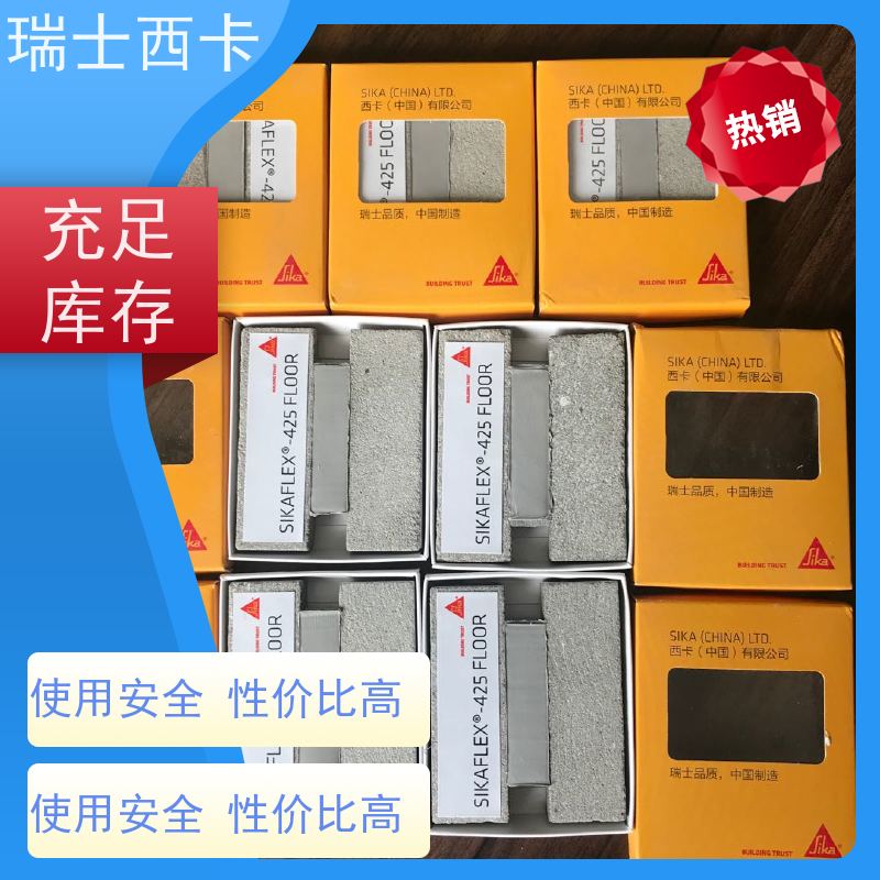 瑞士西卡 地坪专用密封胶 粘接性好 严选原材 品质放心