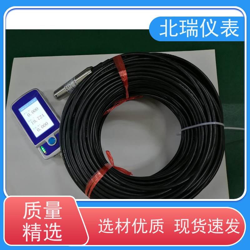 北瑞仪表 使用寿命长 测量稳定 物流配送 发货快 高精度压力式水位计