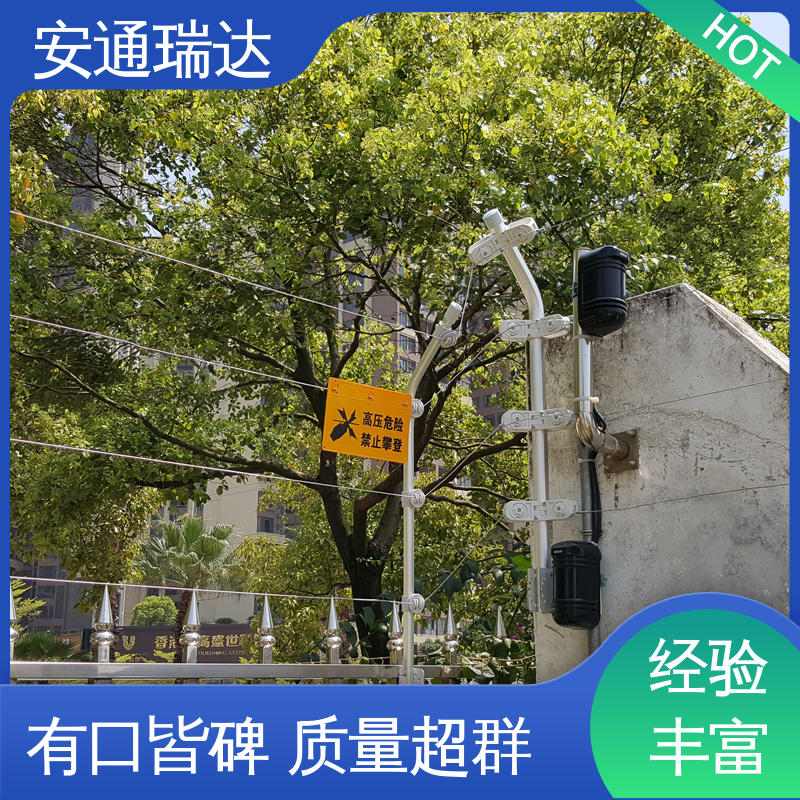 厂家直发 污水处理厂区 脉冲电子围栏高压线 终生享质保 安通瑞达研发