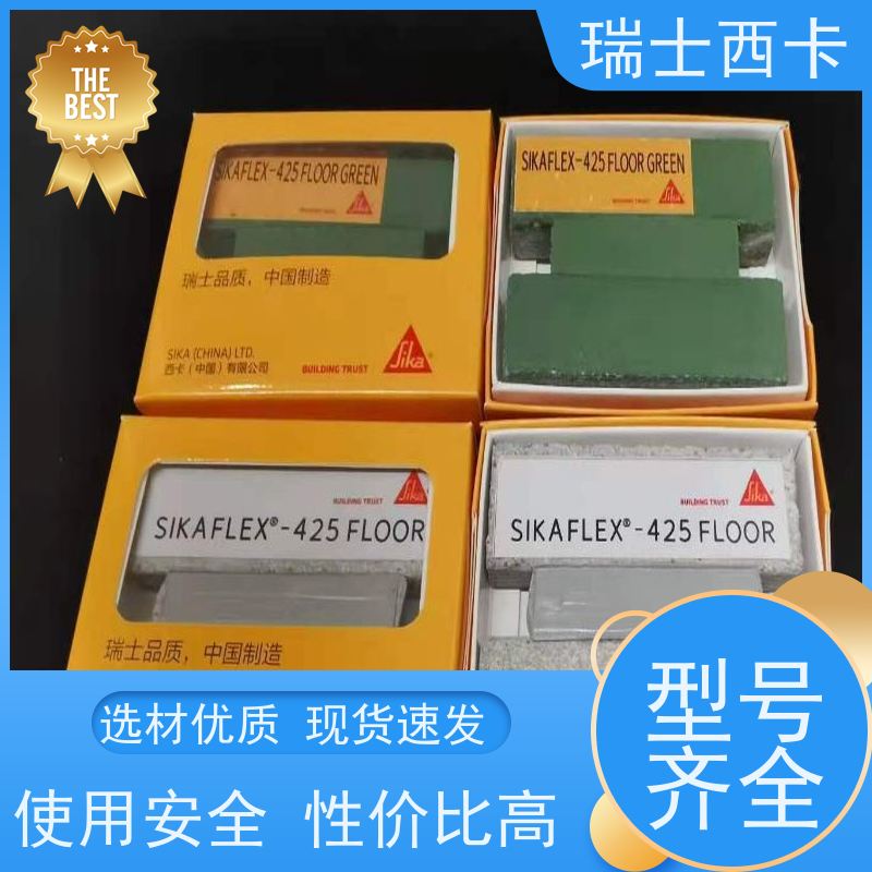 瑞士西卡 地面修复胶 密封效果好 多规格可选 库存充足