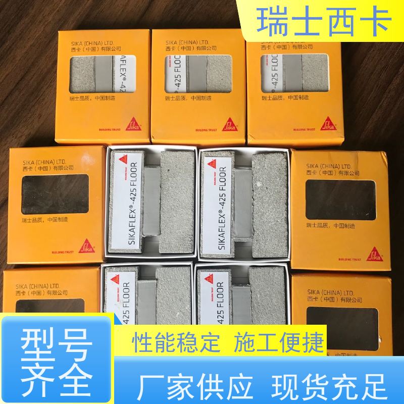 瑞士西卡 地面修复胶 高弹密封防水 多规格可选 库存充足