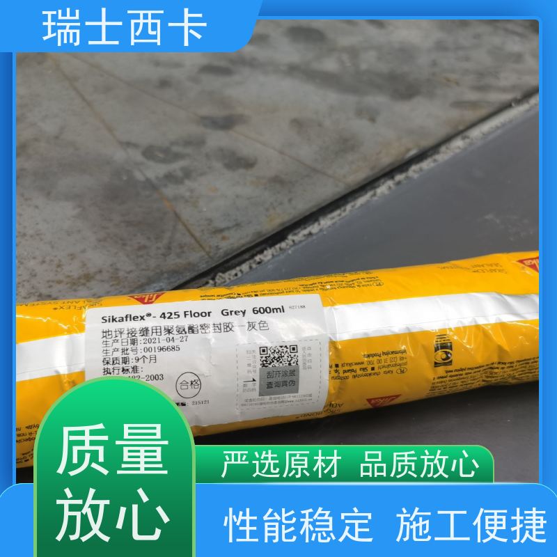 瑞士西卡 伸缩缝密封胶 适用性强 严选原材 品质放心