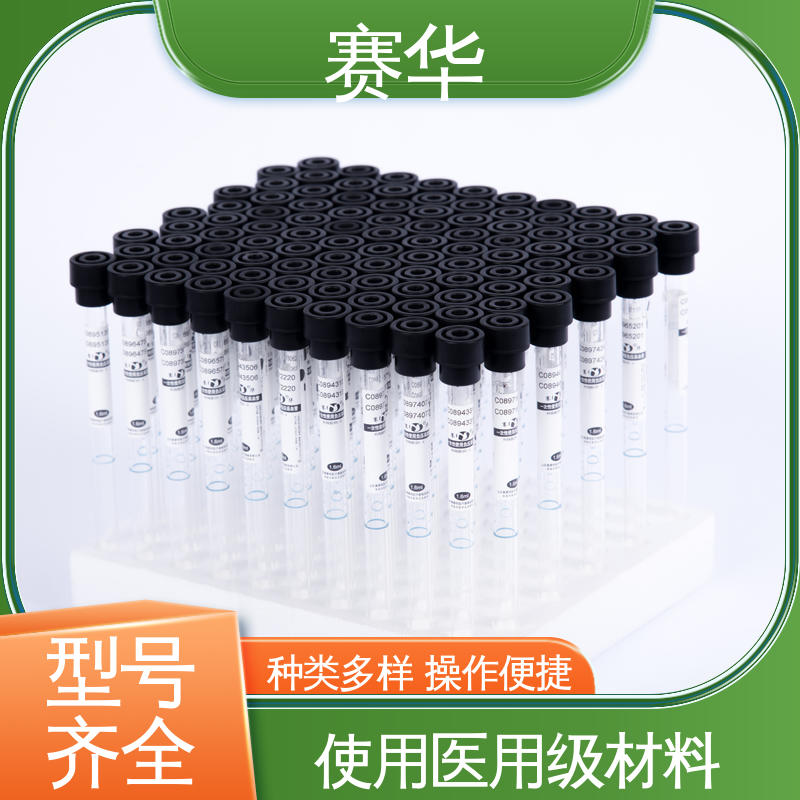 赛华 多种型号可选 采血器 安全型 无菌处理 库存充足