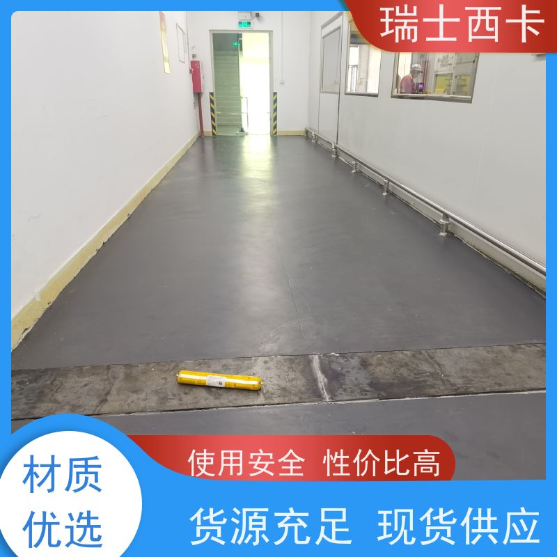 瑞士西卡 地面修复胶 强度高 延伸率大 厂家供应 售后无忧