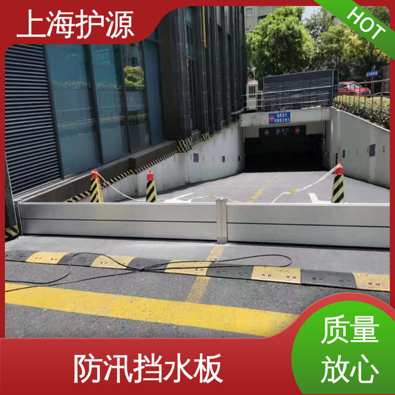上 海护源 水电站 防汛挡水板 组合安装 高效防水 应用广泛 配送上门
