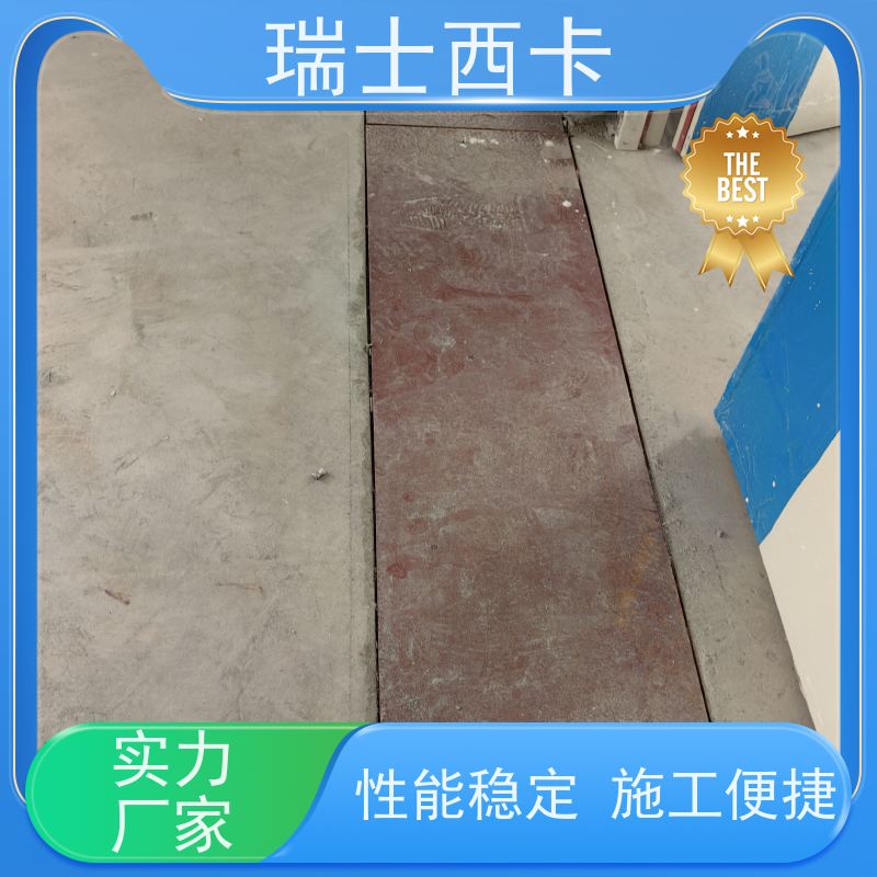 瑞士西卡 地面修复胶 高弹密封防水 严选原材 品质放心
