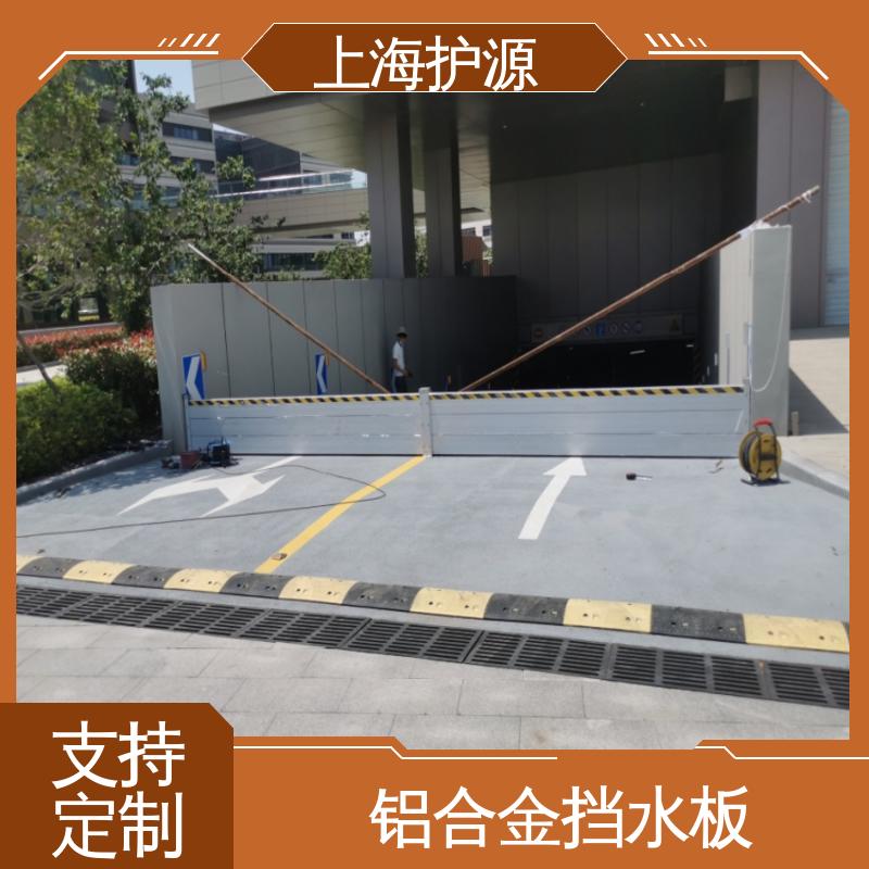 上 海护源 地下车库 防洪闸门 重量轻 移动方便 售后无忧 诚信经营