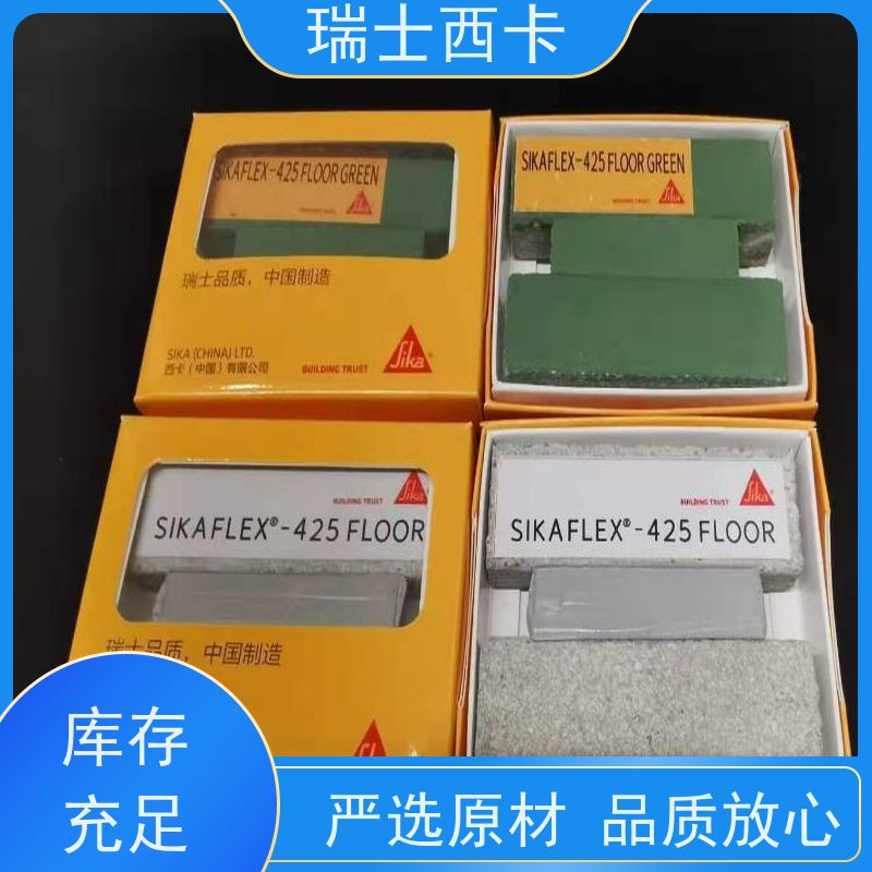 瑞士西卡 地面修复胶 密封效果好 物流配送 发货快