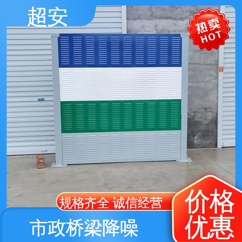 超安 长期供应 隔音降噪棚 真材实料 耐磨损 经久耐用