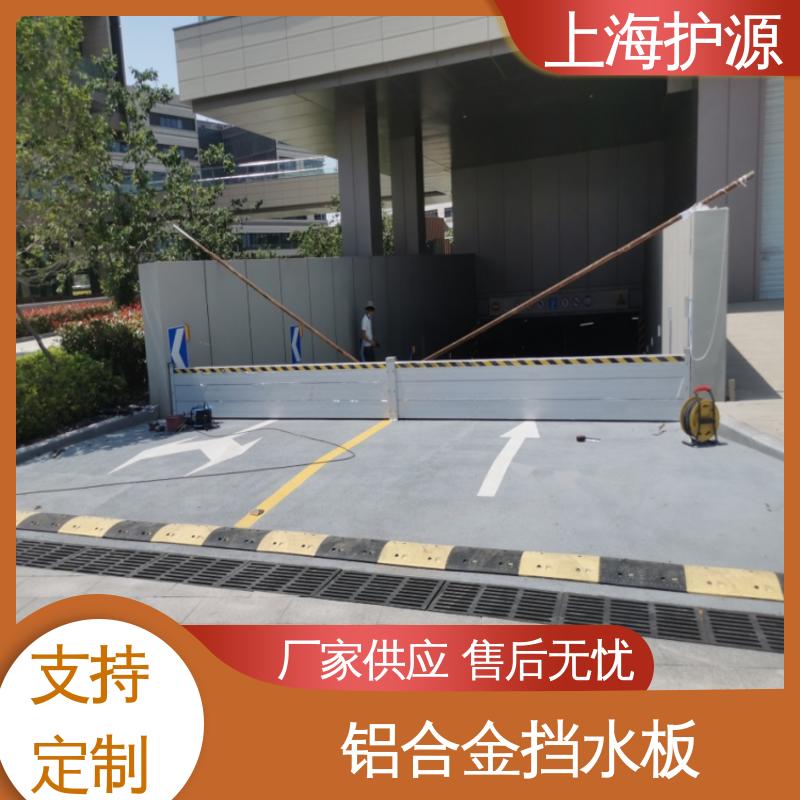 上 海护源 水电站 防汛防洪挡水板 防漏效果好 耐候性持久 性能稳定