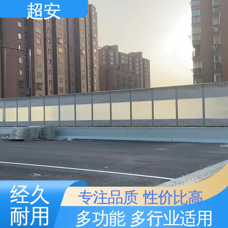 超安 工地隔音降噪板 降低噪声性能好 质量保障