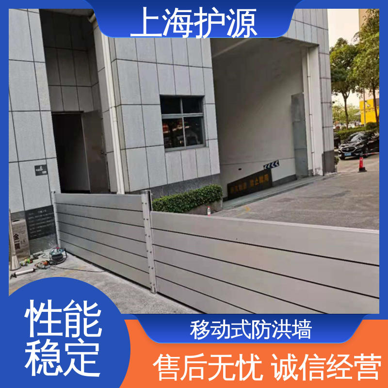 上 海护源 车库口移动式防汛板 铝合金防洪墙 应用广泛 源头供应