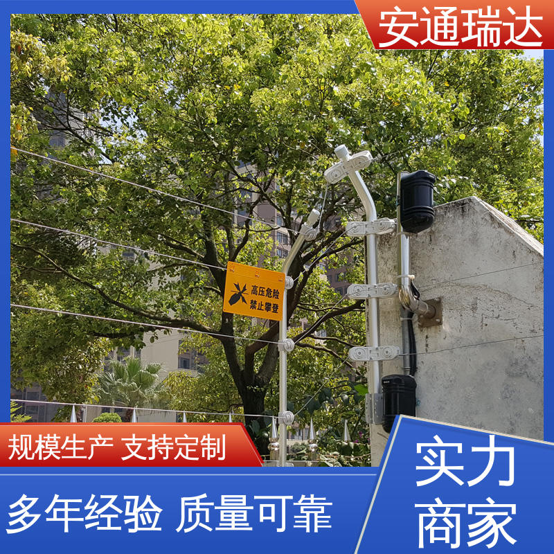安通瑞达研发 脉冲电子围栏避雷器 极速售后 24小时服务 小区学校防护