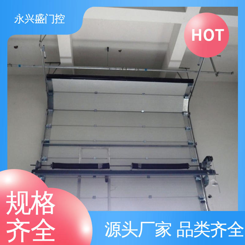 永兴盛门控 开拓创新 服务优先 车库提升门 选材精致