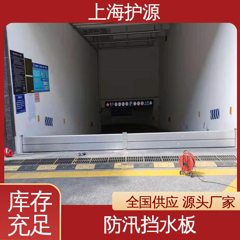 上 海护源 应急专用 铝合金防洪墙 售后无忧 诚信经营