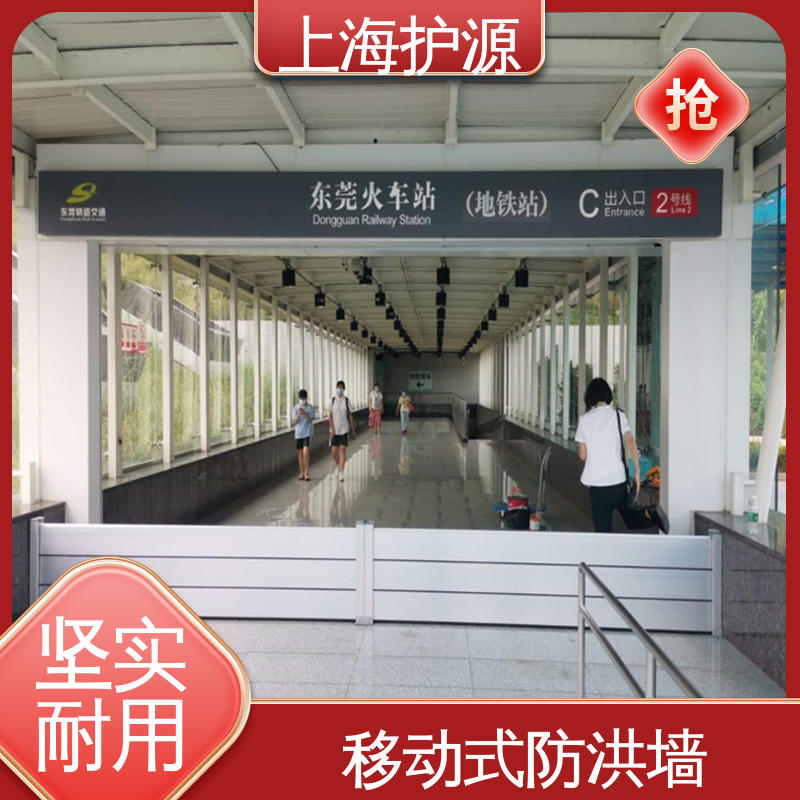上 海护源 防汛防洪挡水板 重量轻 移动方便 性价比高 全国供应