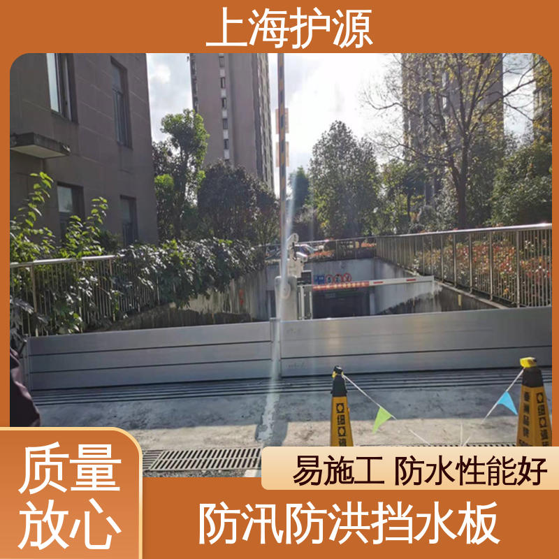 上 海护源移动式防洪墙 防汛防洪挡水板 性价比高 全国供应
