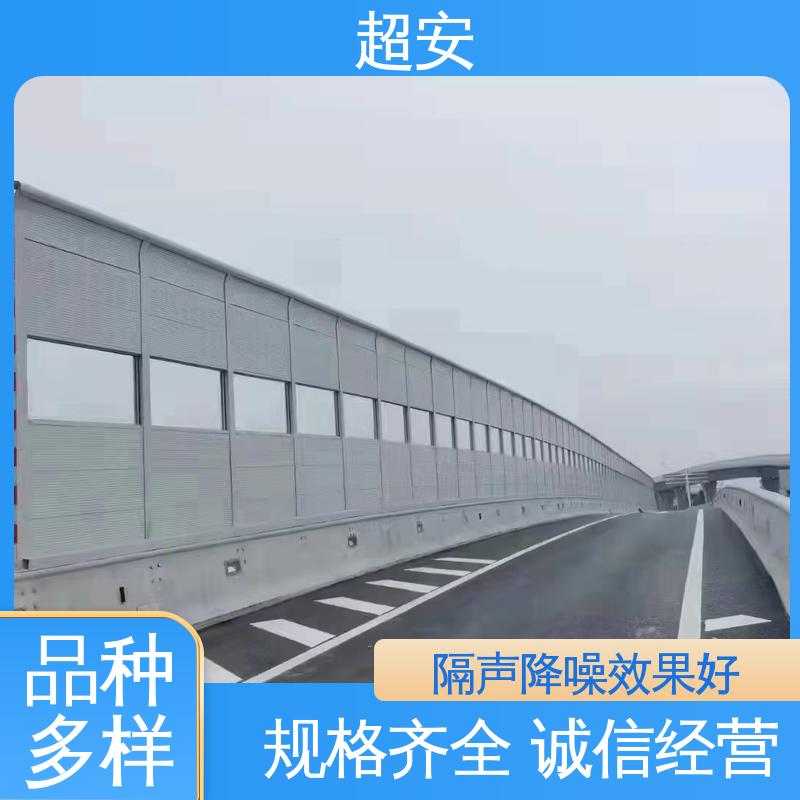 超安 小区声屏障板批发 多功能 多行业适用 质量保障