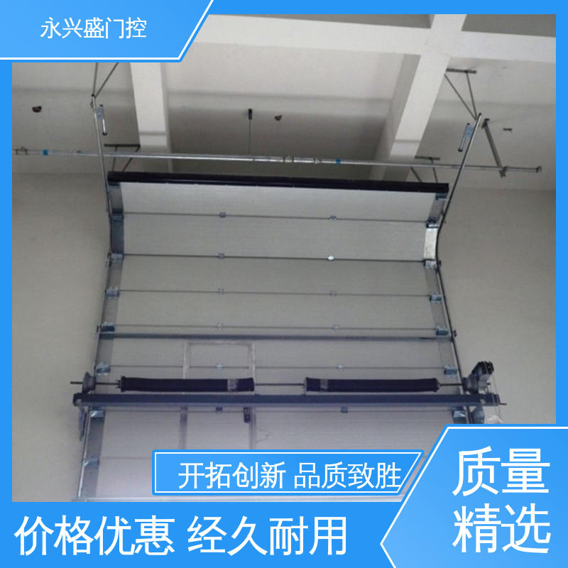 永兴盛门控 品类齐全 匠心优选 工业滑升门 客户至上