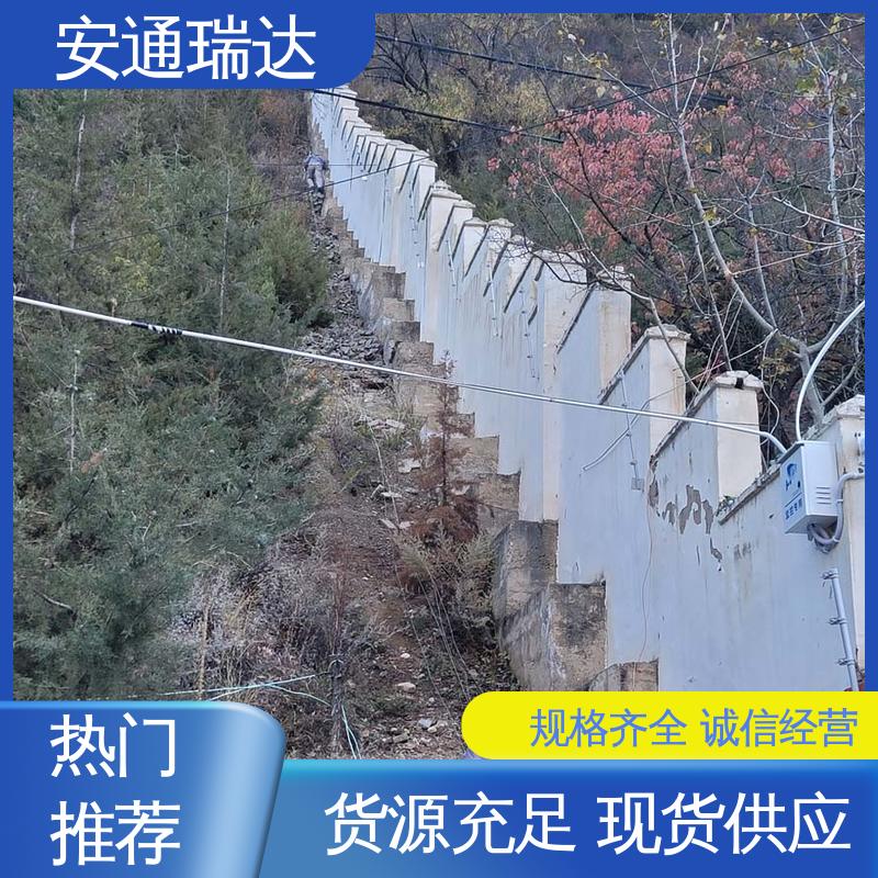 安通瑞达生产 网络单防区电子围栏 无忧享质保 全套配件 污水处理厂区