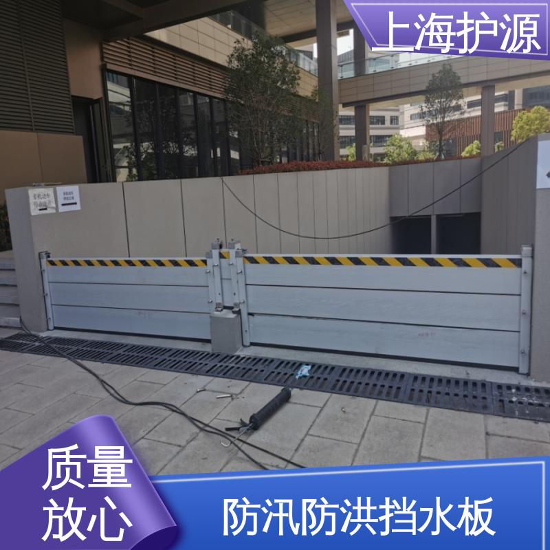 上 海护源 建筑工地 铝合金防洪墙 品质好 经久耐用 性价比高 全国供应