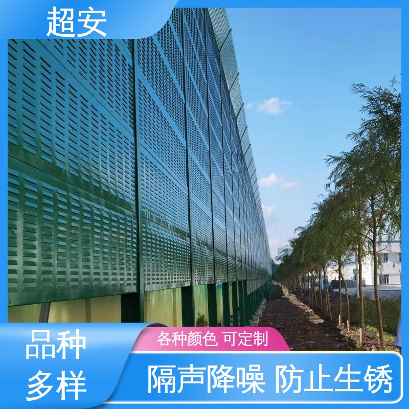 超安 长期供应 工厂隔音屏厂家 降低噪声性能好 质量保障