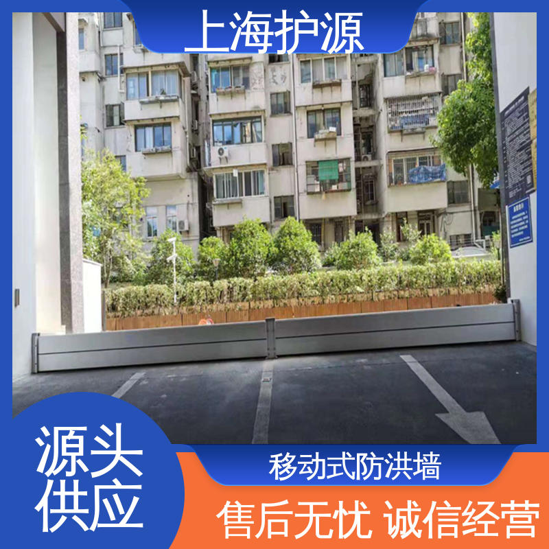 上 海护源 应急专用 出入口挡水板 叠加式安装 性价比高 24小时在线接单