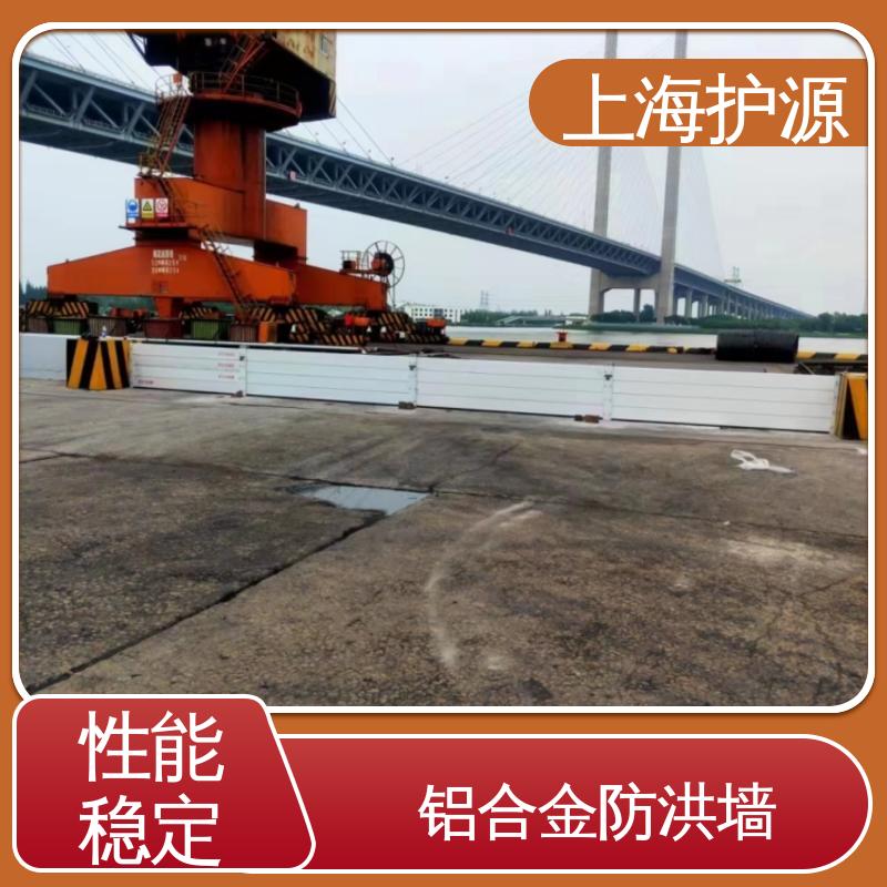 上 海护源 防洪挡水板 密封性好 阻挡耐冲击力强 按需定制 一站式服务