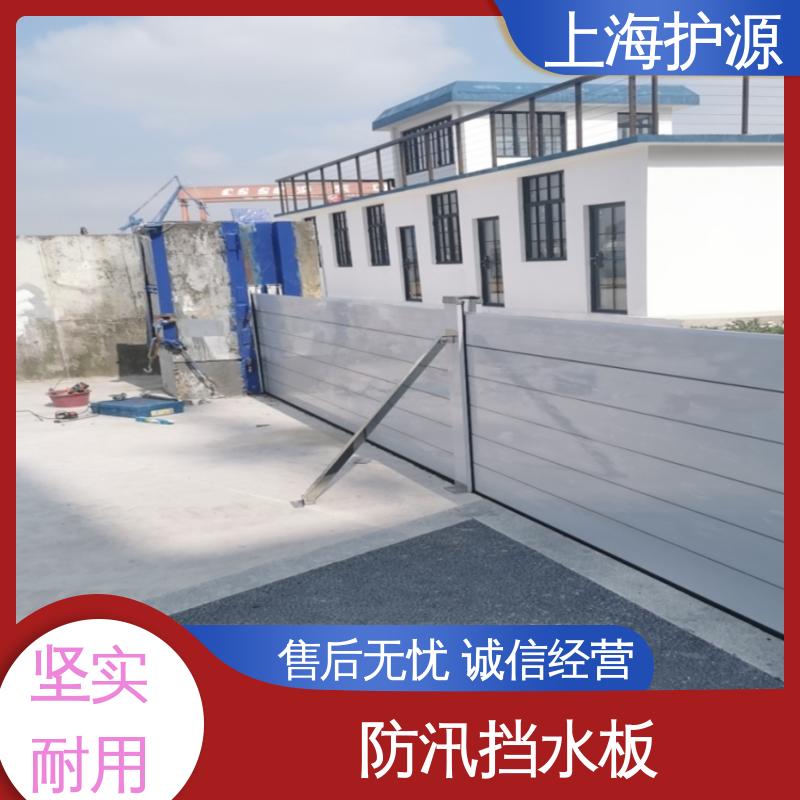 上 海护源 建筑工地 防洪闸门 拆装方便 结实耐用 应用广泛 源头供应