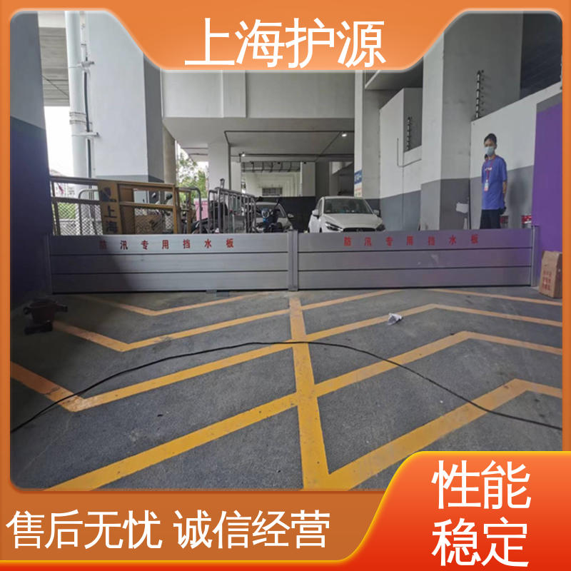 上 海护源 地下室 移动式防汛板 承重强 牢固稳当 安装简单方便 可定制