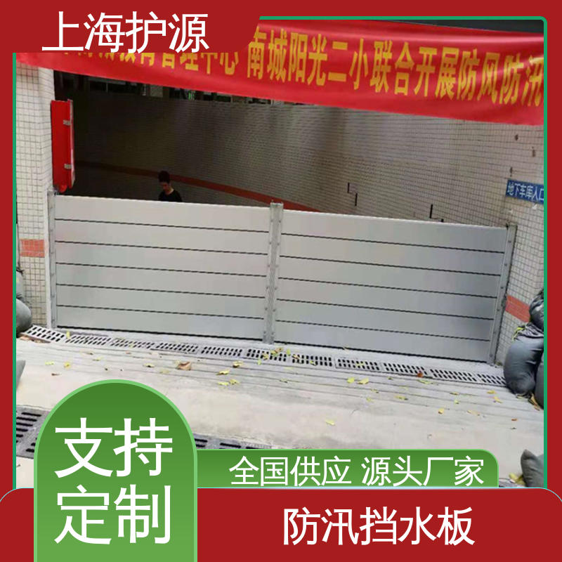 上 海护源 水电站 防洪闸门 组合安装 高效防水 物流配送 发货快