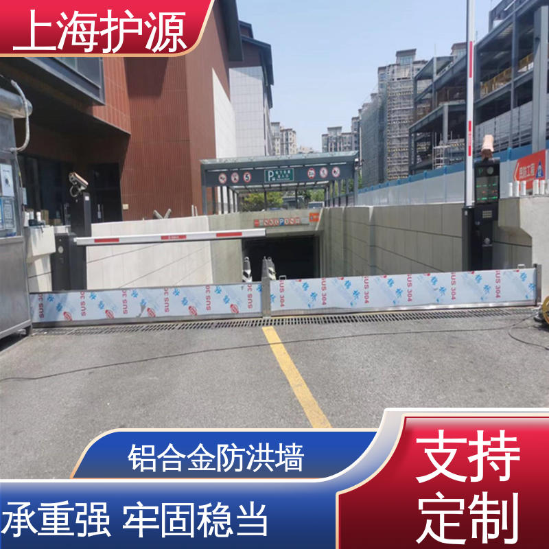 上 海护源 应急专用 地铁口挡水板 品质好 经久耐用 支持定制 全国配送