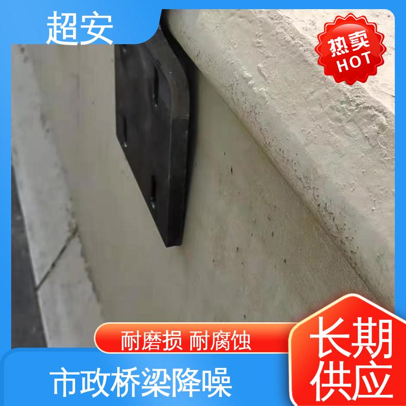 超安 长期供应 工厂隔音墙生产厂家 降低噪声污染 抗化学性强 