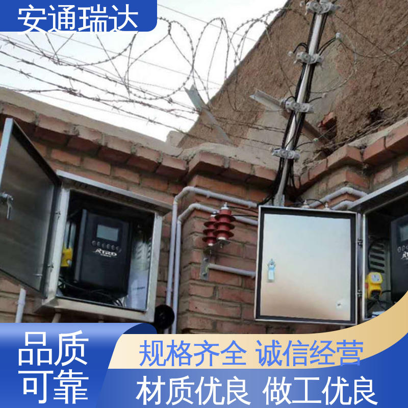 品牌安通瑞达 24小时服务 网络脉冲式电子围栏 施工安装维护 现货充足
