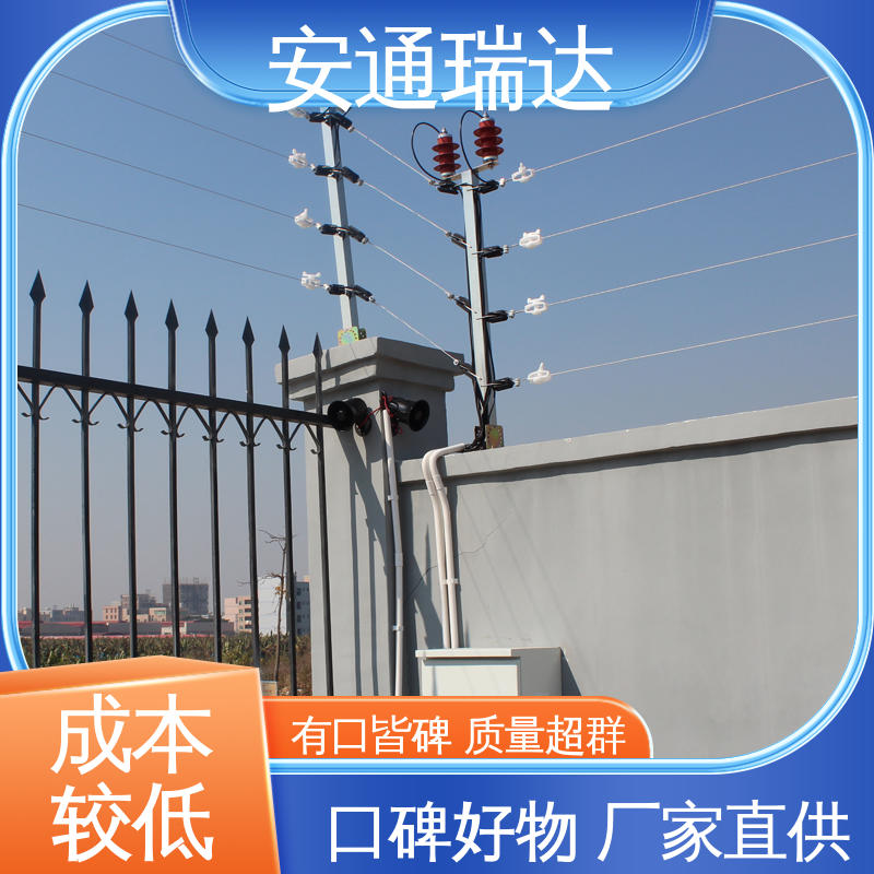 安通瑞达出品 施工安装维护 六线制脉冲电子围栏 极速售后 质量有保证