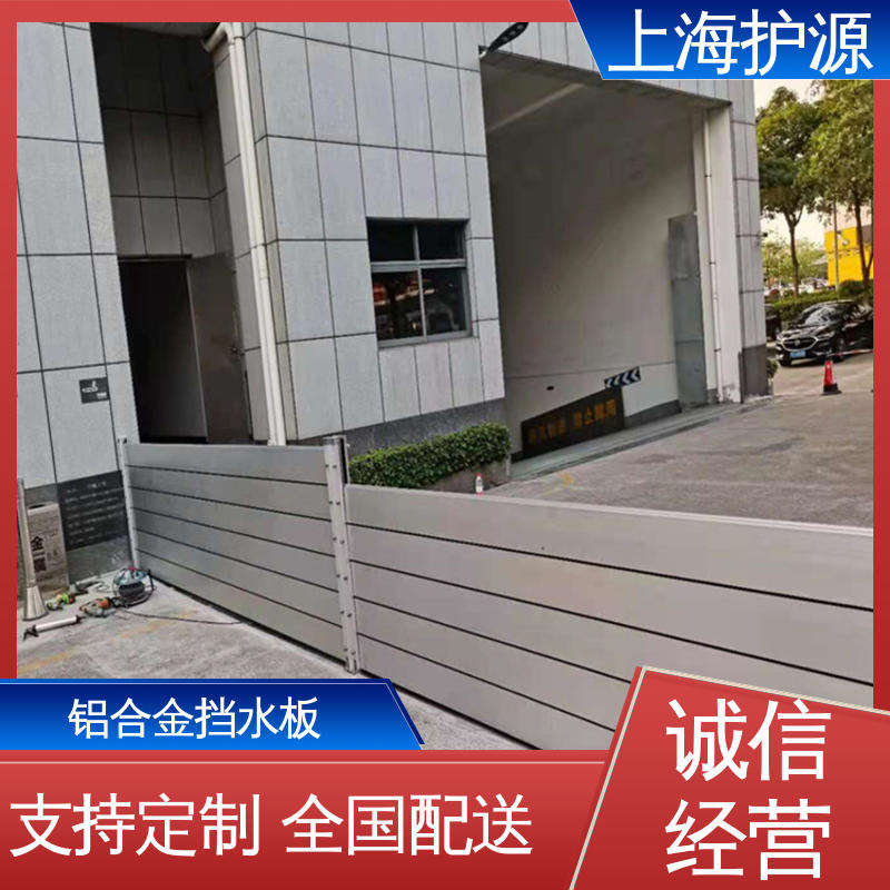 上 海护源 水电站 移动式防洪墙 品质好 经久耐用 性价比高 全国供应
