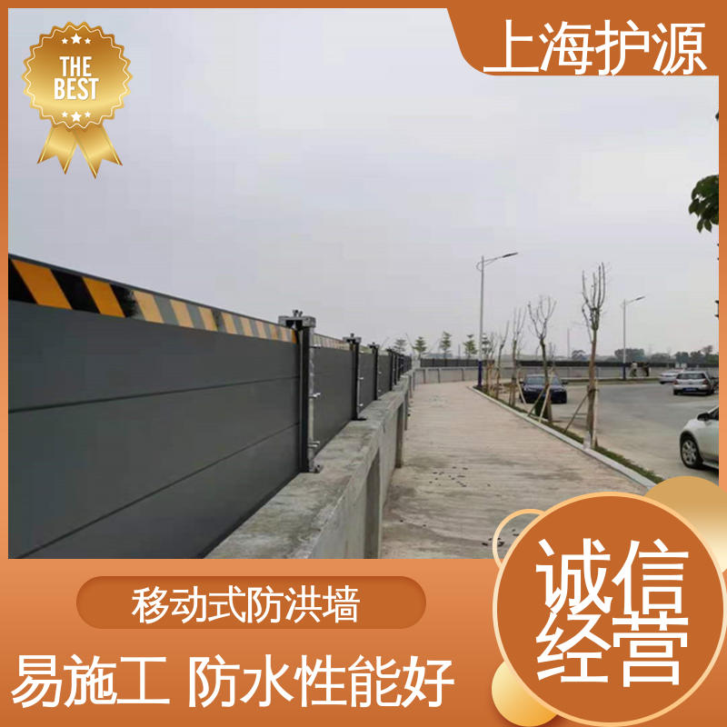 上 海护源 应急专用 地铁口挡水板 拆装方便 结实耐用 性价比高 全国供应