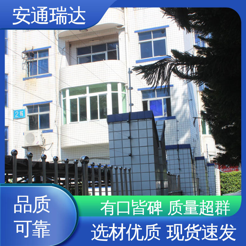 安通瑞达生产 小区别墅安保 全套配件 终生享质保 脉冲电子围栏避雷器