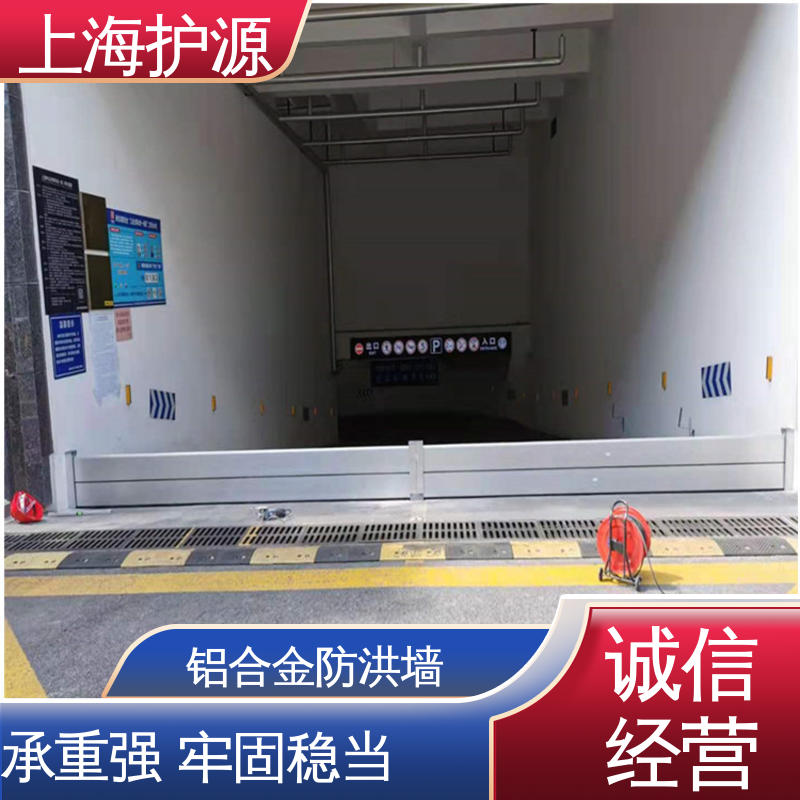 上 海护源 建筑工地 铝合金防洪墙 抗冲击性能好 应用广泛 配送上门