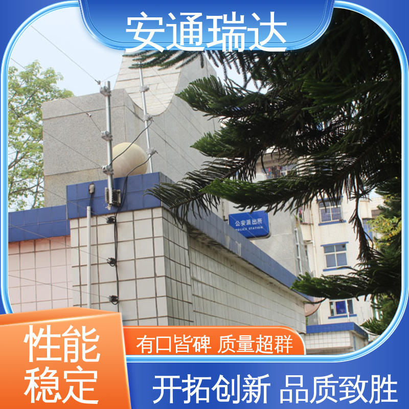 品牌安通瑞达 单防区脉冲电子围栏 极速售后 小区别墅安保 质量有保证
