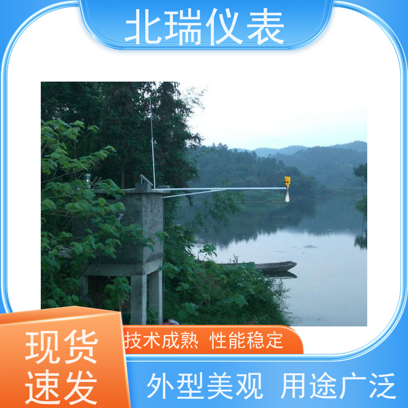 北瑞仪表 雷达水位计 多领域可用 精度高 售后无忧 诚信经营