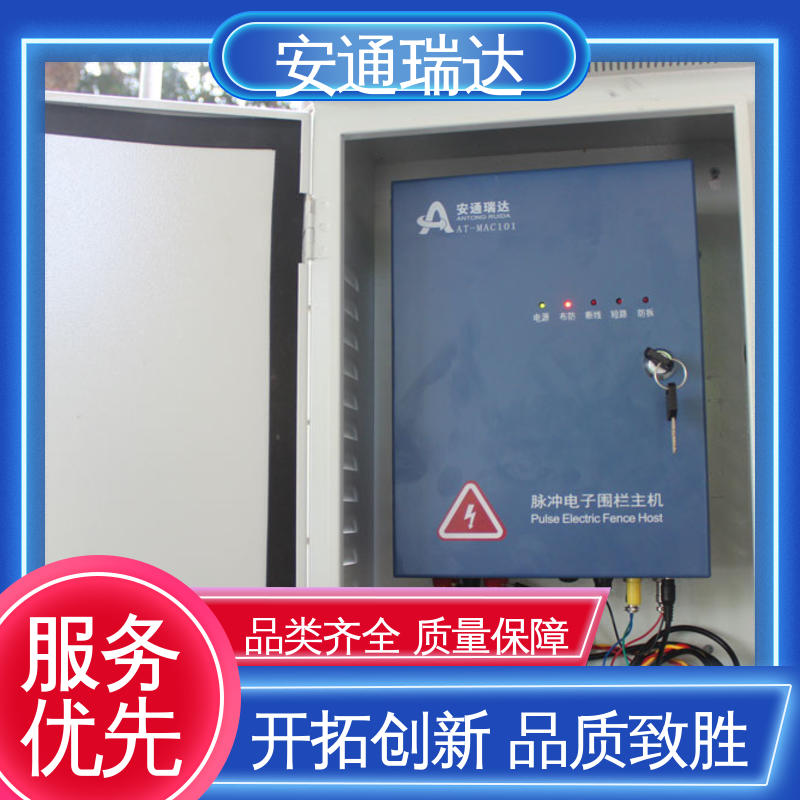 安通瑞达研发 现货充足 脉冲电子围栏终端杆 无忧享质保 小区别墅安保