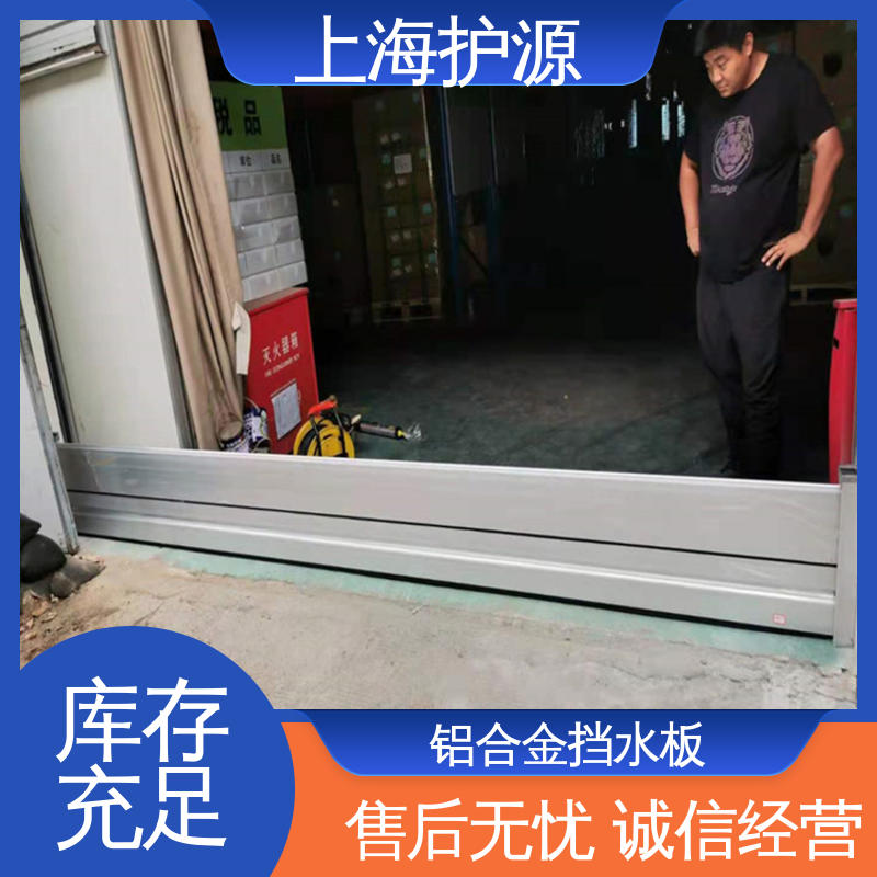 上 海护源 水电站 防汛挡水板 组合安装 高效防水 长久耐用 质量保证