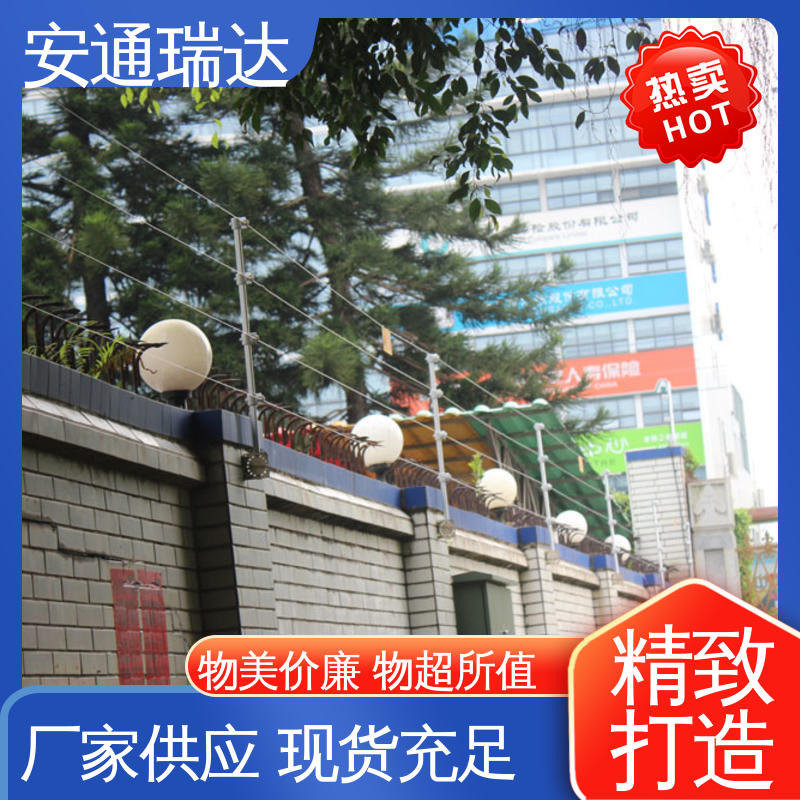 品牌安通瑞达 三年电器维保 现货充足 24小时服务 单防区脉冲电子围栏