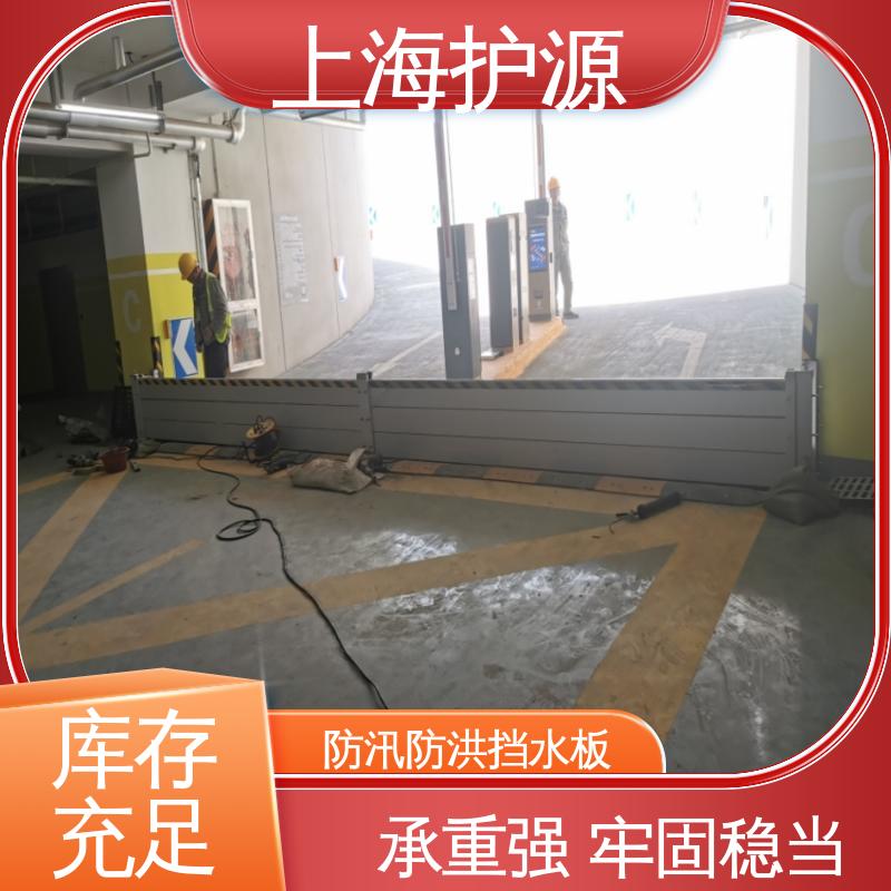上 海护源铝合金防洪墙 商铺口挡水板 材质耐用 应用广泛 源头供应