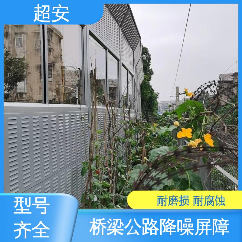 超安 长期供应 小区隔声护栏批发 技术处理 防止生锈 装点环境