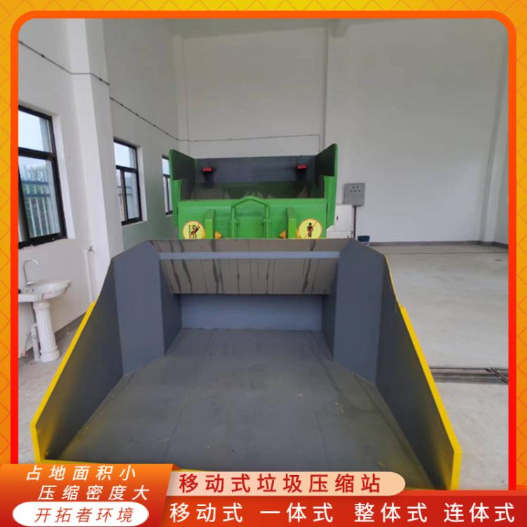 移动压缩垃圾箱 整体式垃圾中转站设备 密闭式垃圾收集站