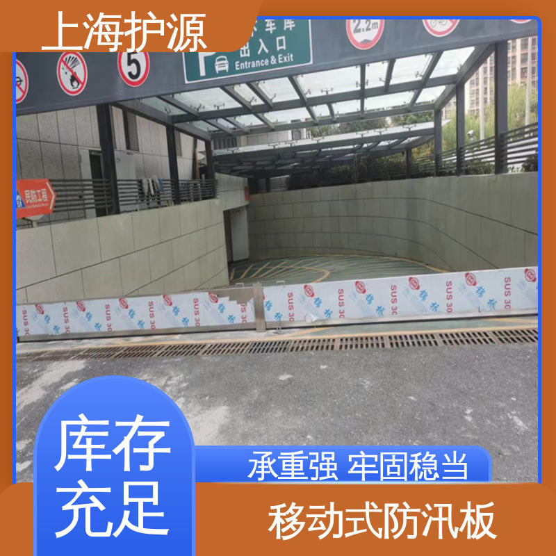 上 海护源 水电站 铝合金挡水板 银色 支持定制 长久耐用 质量保证