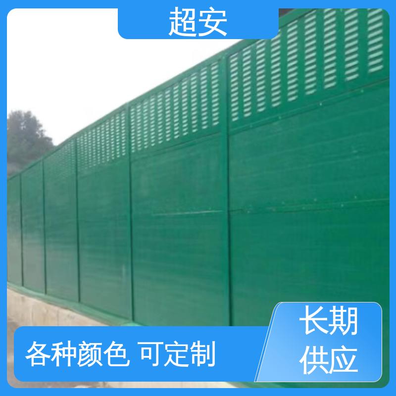 超安 长期供应 高速声屏障 耐磨损 耐腐蚀 可定制