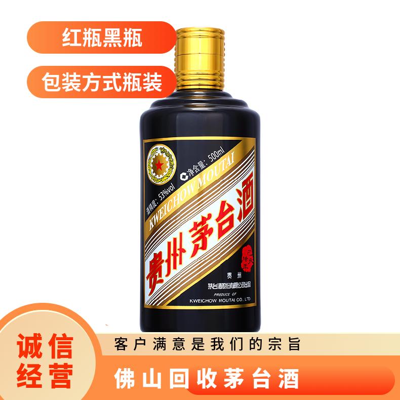 回收原箱茅台酒市场行情 高价收购散瓶茅台酒洋酒红酒 求购名酒礼品